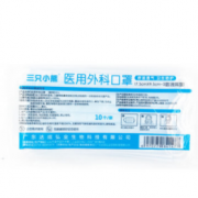 现货速发！三只小熊 医用外科口罩 50只