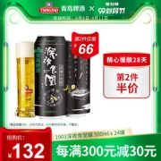 青岛啤酒 经典1903深夜食堂罐 500ml*24听 整箱装