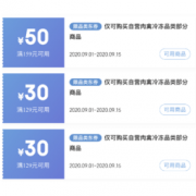 优惠券码： 京东 京享值摇一摇生鲜券