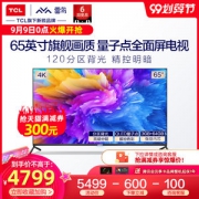 屠夫级性价比 TCL雷鸟 R625C 65英寸4K电视