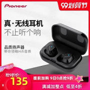 日本 先锋 TWS真无线蓝牙耳机 智能降噪