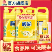 榄菊 野菊花洗洁精 1.12kg*3瓶 24.9元包邮