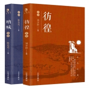 《 呐喊+彷徨》鲁迅 著