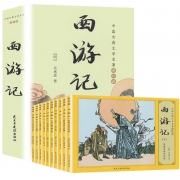 《西游记连环画》 全套11册