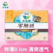 Laurier 乐而雅 超丝薄倍护日用护翼型卫生巾22.5cm* 28片 *8件