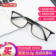 京东京造 7649447 防蓝光眼镜平光镜