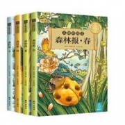 《森林报：春夏秋冬》全套4册 维·比安基著