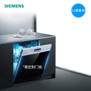 SIEMENS 西门子 SJ533S00DC 嵌入式洗碗机 12套 5299元（需用券）