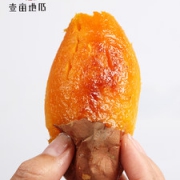 壹亩地瓜 山东烟薯25号 21°蜜薯 5斤