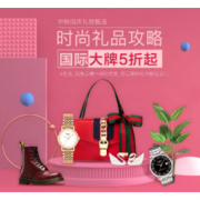 促销活动：苏宁国际直营 中秋国庆时尚礼品攻略