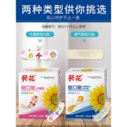 葵花 创可贴 100片