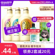 资生堂 可悠然 沐浴乳 易冲洗不滑溜 550ml*3瓶