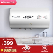 Vanward 万和 E40-T4-22 电热水器 40升