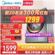 Midea 美的 MG100V31DS5 变频 滚筒洗衣机 10kg