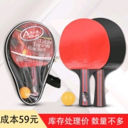 厂家库存清理/不计成本/限时低价 乒乓球拍【清仓