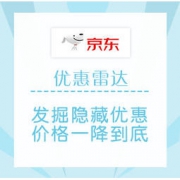 促销活动：京东优惠雷达 发掘隐藏优惠 价格一降到底