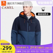 防水指数10000，可防中雨，骆驼 男士夹棉冲锋衣