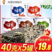 【超值5大罐】游掌柜芝麻夹心海苔