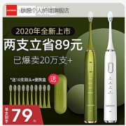 Lenovo 联想 B02 充电式声波电动牙刷