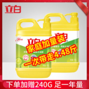 立白  清新柠檬洗洁精 1120g*2瓶