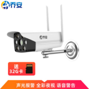 JOOAN 乔安 F5C-6 无线监控摄像头