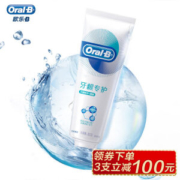 Oral-B 欧乐-B 牙龈专护牙膏 200g *3件