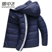 百亿补贴：雪中飞 男士连帽轻薄羽绒服