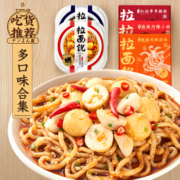 慢津贴：拉面说 小龙虾风味乌冬面 3盒