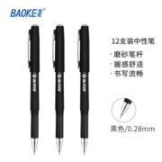 BAOKE 宝克 PC2088 0.28mm黑色中性笔半针管财务专用笔 12支/盒 *5件