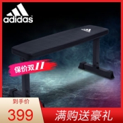 阿迪达斯 Adidas 家用卧推凳 专业训练平板凳