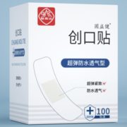 中华老字号！广药白云山 家用伤口贴创口贴 100贴