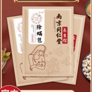 南京同仁堂  中药草本除螨包3包