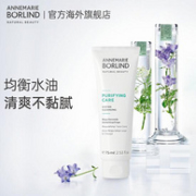 低过海淘 AnneMarie Borlind 安娜柏林 清纯净化日晚底霜 75ml