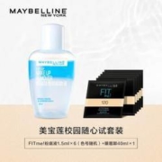 MAYBELLINE 美宝莲随心试套装 （ FITme粉底液1.5ml*6+眼唇卸40ml）