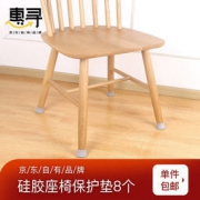 惠寻 静音耐磨防滑桌椅脚垫套 8个装