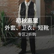 Get The Label中文官网 服饰 秋日惠聚