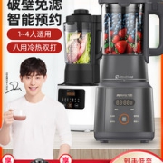九阳 Y903 新款免滤 破壁料理机 35000转/分 一机多用
