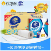 维达（Vinda） 卷纸 厨房专用75节*8卷吸油用纸（整箱销售）（新老包装交替发货） *4件