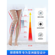 振德医疗 医用级 静脉曲张弹力裤袜