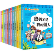 【12本，单本90页】课外励志儿童故事书