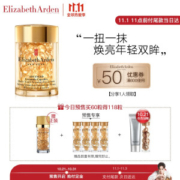预售0点截止、双11预售： Elizabeth Arden 伊丽莎白·雅顿 金致眼部精华液胶囊 60粒+赠30粒+7粒*4+铜胶7粒+洁面50ml