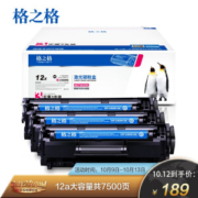 格之格 Q2612A 大容量硒鼓 2500页 3支装