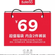 福袋：Baleno 班尼路 男裤 内含2件裤装