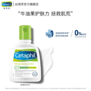 Cetaphil 丝塔芙 保湿润肤乳 118ml *3件
