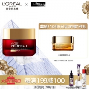 L'OREAL PARIS 欧莱雅 金致臻颜奢养紧妍晚霜 50g+赠小蜜罐面霜25ml