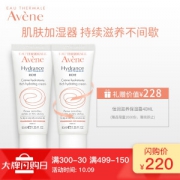Avene 雅漾 恒润滋养保湿霜 40ml *6件