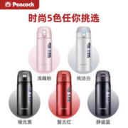 Peacock 孔雀 不锈钢保温杯 400ml
