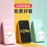 羽博  超薄便携大容量充电宝 20000毫安