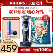 飞利浦旗舰级5系 3刀头剃须刀 礼盒装 独有Turbo模式