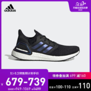 阿迪达斯最新旗舰跑鞋 ULTRABOOST 20 男女跑步运动鞋